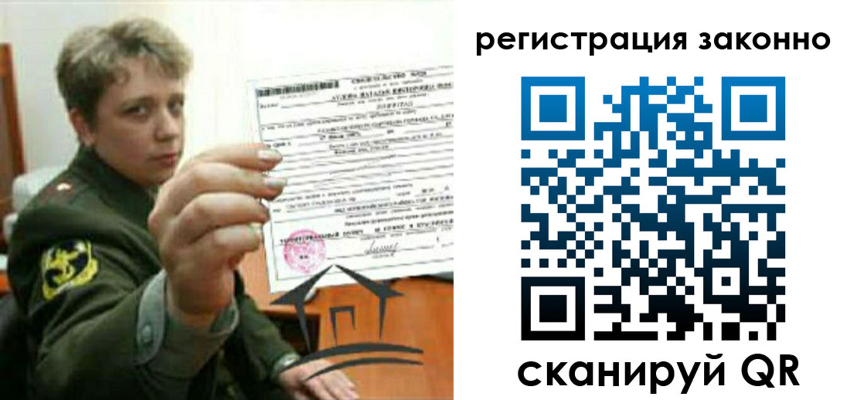 прописка ребенка в Верхнем Тагиле