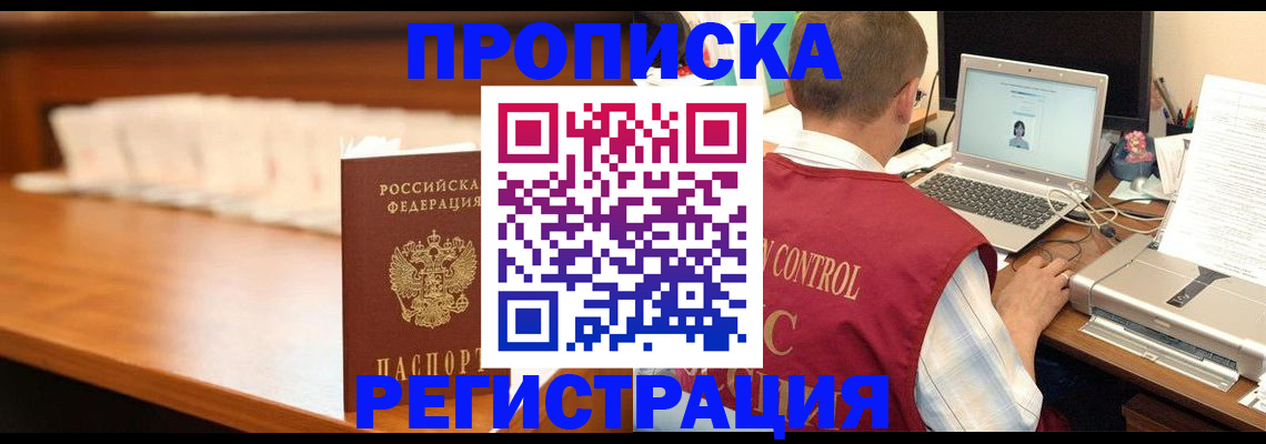 прописка 2025 в Верхнем Тагиле