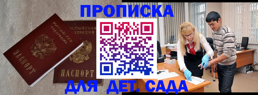 прописка паспорт в Верхнем Тагиле