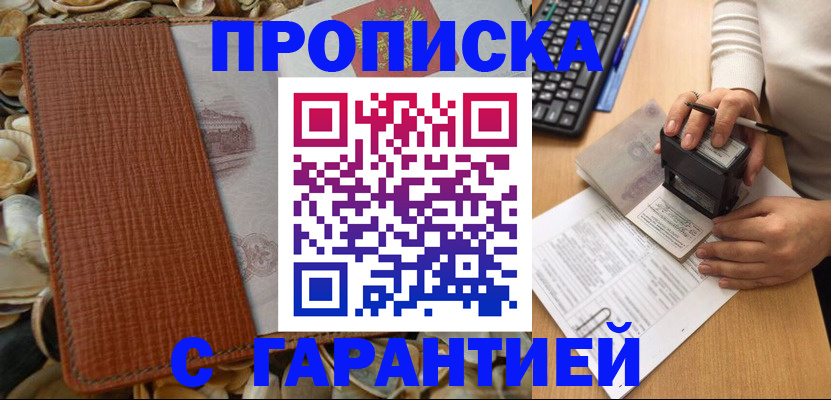 прописка 2025 в Верхнем Тагиле