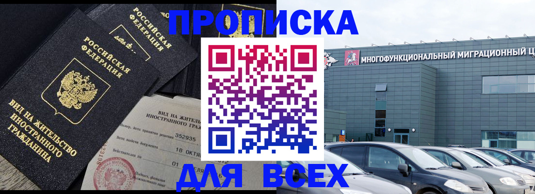 временная прописка в Верхнем Тагиле